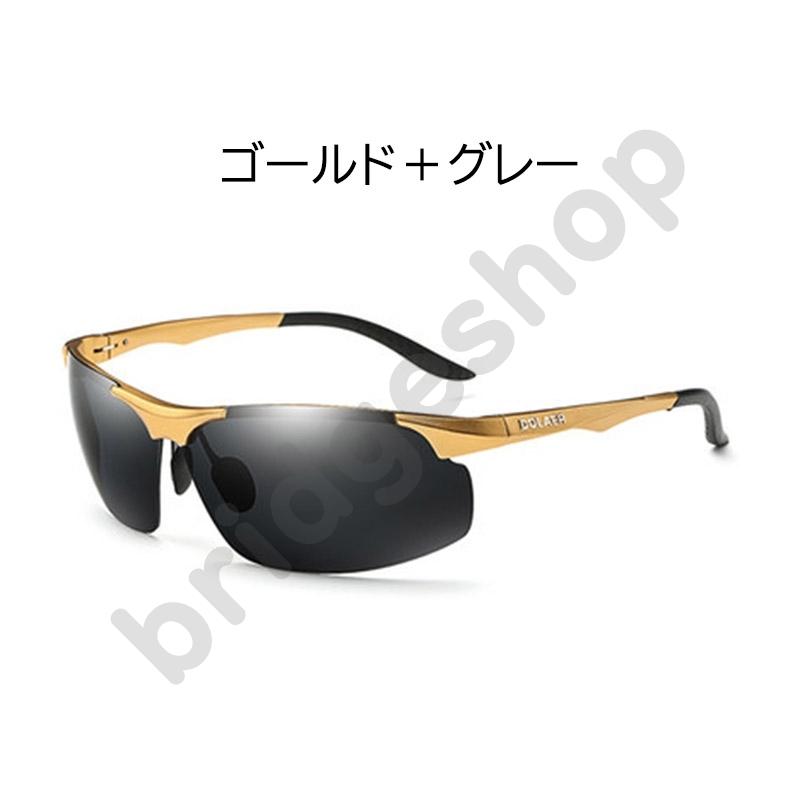 送料無料 サングラス 調光 偏光 野球 ゴルフ ドライブ 偏光サングラス メンズ 釣り アウトドア 調光サングラス 運転 スポーツ おしゃれ 贈り物 プレゼント :bridgeshop-glasses-85:BRIDGE SHOP - 通販 - Yahoo!ショッピング 送料無料 サングラス 調光 偏光 野球 ゴルフ ドライブ 偏光サングラス メンズ 釣り アウトドア 調光サングラス 運転 スポーツ おしゃれ 贈り物 プレゼント :bridgeshop-glasses-85:BRIDGE SHOP - 通販 - Yahoo!ショッピング