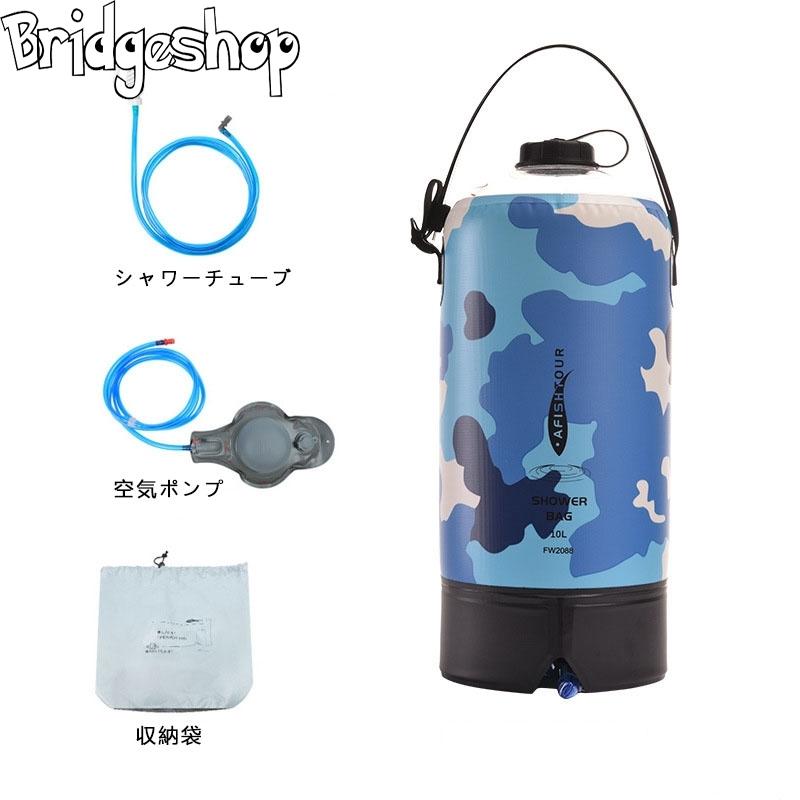 安い購入 給水袋 アウトドア フットポンプ キャンプ 10l ハイドレーション 簡易シャワー ポータブルシャワー サーフィン 水やり 海水浴 洗車 その他アウトドア用品 タイプ ブルー迷彩 Lifeinlacruz Com