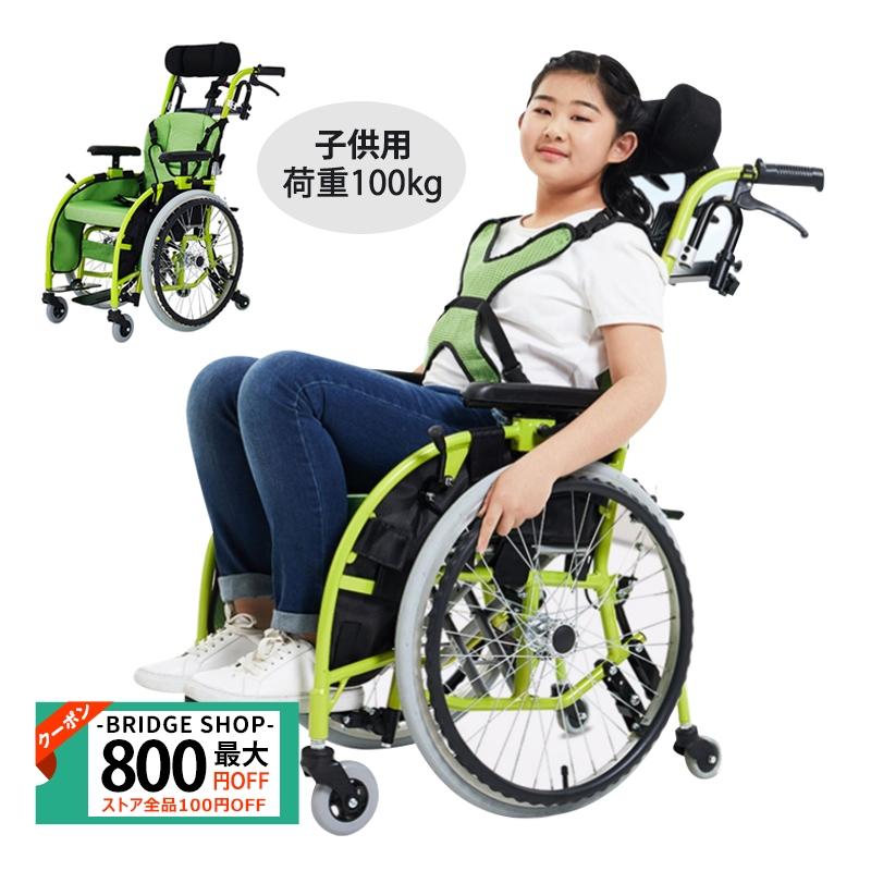 車椅子 子供用 自走介助兼用 折り畳み 車いす 子ども 介助ブレーキ付き
