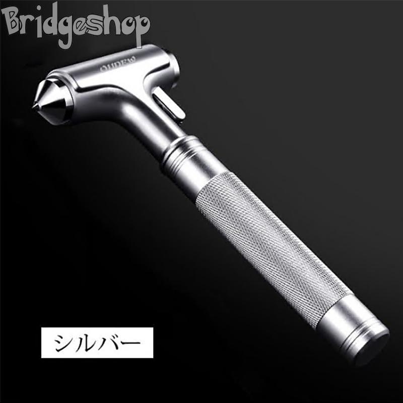 車用 常備品 緊急脱出用ハンマー ガラスハンマー 緊急脱出 安全ハンマー 災害 シートベルトカッター 防災 本格派ま