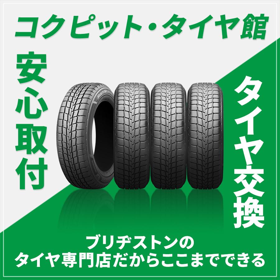 BRIDGESTONE 【交換取付作業込】 タイヤ 4本 MULTI WEATHER2