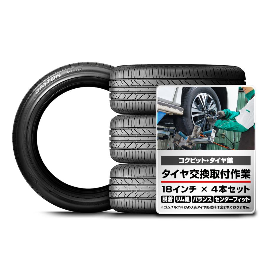 215/40R18 89W 【交換取付作業込】 デイトン DAYTON タイヤ 4本 取付作業 1台分 セット ブリヂストン工場製品 コクピット タイヤ館 サマータイヤ 18インチ｜bridgestone-cptk