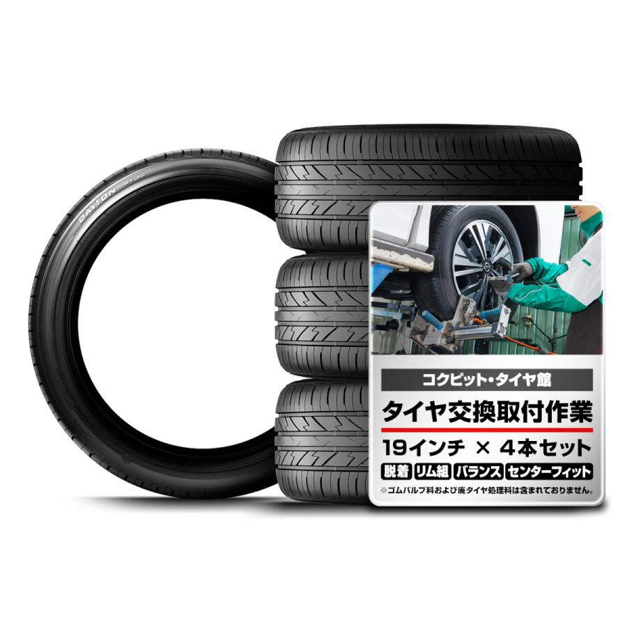 225/35r19 1本取り付け込み価格