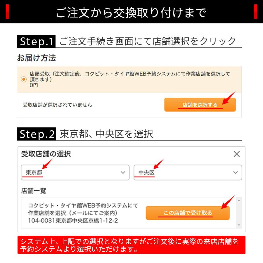 235/50R18 97V 【交換取付作業込】 デイトン DAYTON タイヤ 4本 取付作業 1台分 セット ブリヂストン工場製品 コクピット タイヤ館 サマータイヤ 18インチ｜bridgestone-cptk｜12