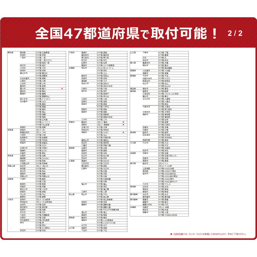 215/65R16 98H 【交換取付作業込】 デイトン DAYTON タイヤ 4本 取付作業 1台分 セット ブリヂストン工場製品 コクピット タイヤ館 サマータイヤ 16インチ｜bridgestone-cptk｜10