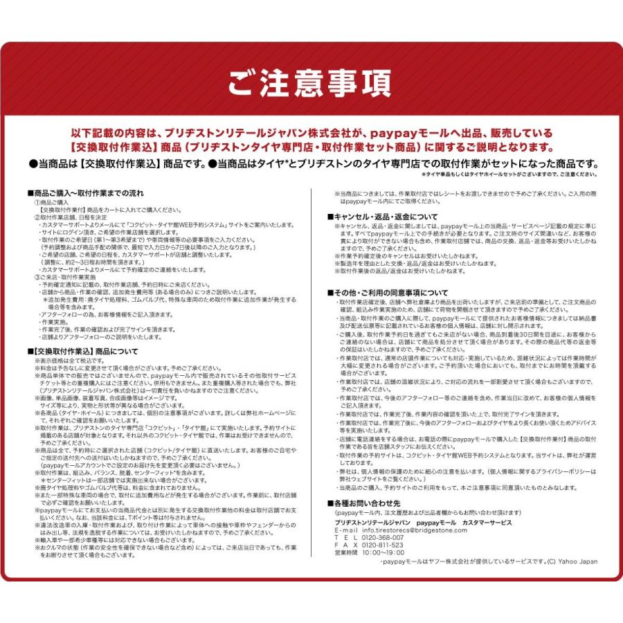 205/60R16 92H 【交換取付作業込】 デイトン DAYTON タイヤ 4本 取付作業 1台分 セット ブリヂストン工場製品 コクピット タイヤ館 サマータイヤ 16インチ｜bridgestone-cptk｜15