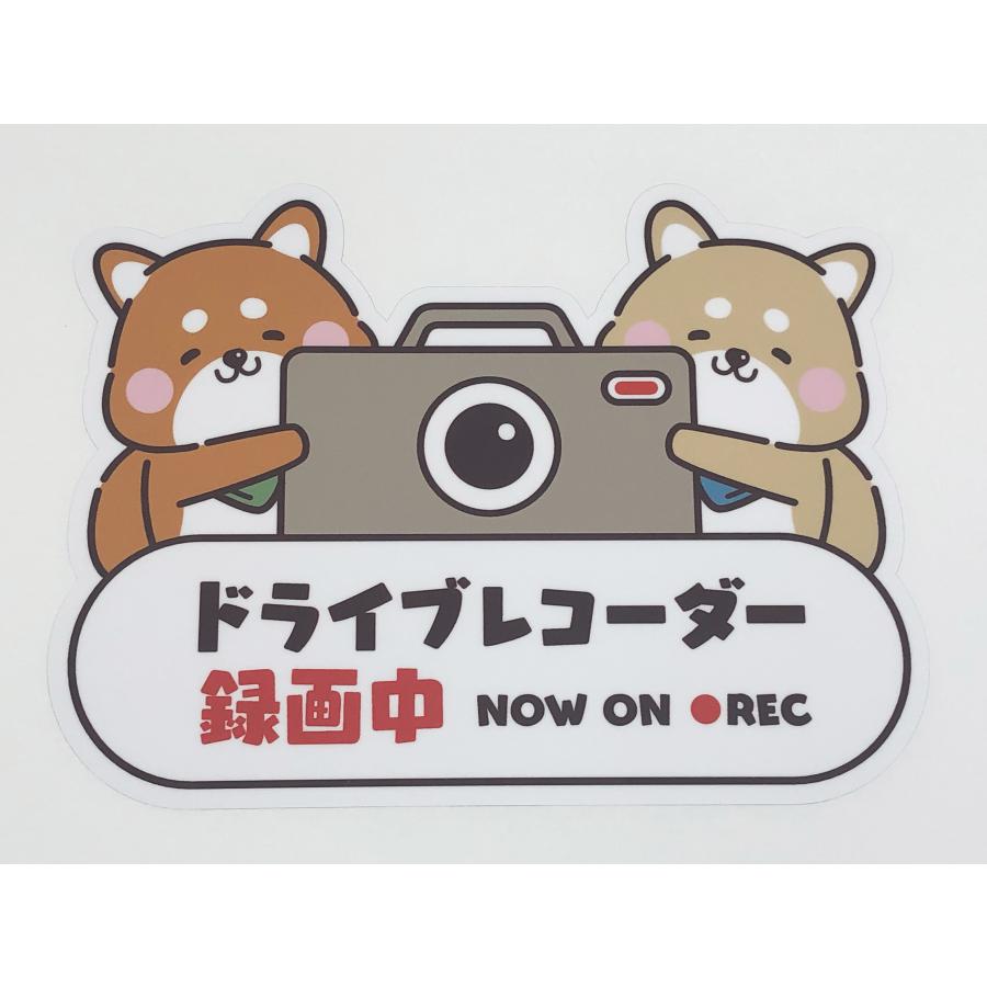 1枚) シール ドライブレコーダー 録画中 ドラレコ 搭載車 REC 柴犬 ステッカー セーフティ サイン 監視 防犯 カメラ セキュリティー 安全運転 :2021091001:もりくま商店 - 通販 - Yahoo!ショッピング 1枚) シール ドライブレコーダー 録画中 ドラレコ 搭載車 REC 柴犬 ステッカー セーフティ サイン 監視 防犯 カメラ セキュリティー 安全運転 :2021091001:もりくま商店 - 通販 - Yahoo!ショッピング