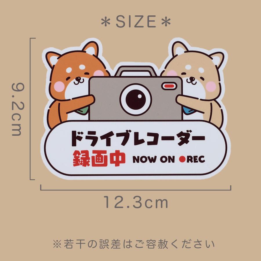 1枚) マグネット小 ドライブレコーダー 録画中 ドラレコ 搭載車 REC 柴犬 ステッカー セーフティ サイン 監視 防犯 カメラ セキュリティー 安全運転 :2021091701:もりくま商店 - 通販 - Yahoo!ショッピング 1枚) マグネット小 ドライブレコーダー 録画中 ドラレコ 搭載車 REC 柴犬 ステッカー セーフティ サイン 監視 防犯 カメラ セキュリティー 安全運転 :2021091701:もりくま商店 - 通販 - Yahoo!ショッピング