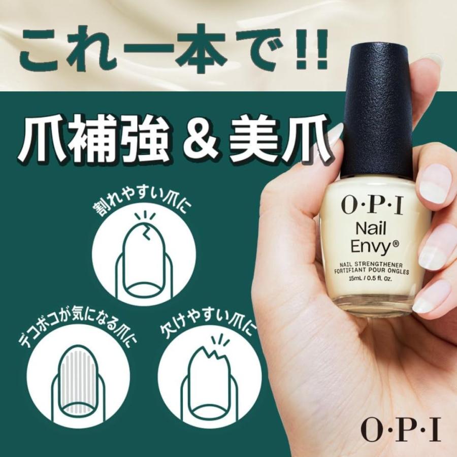 O・P・I（オーピーアイ） ネイルエンビーα カラー 15mL 全9色