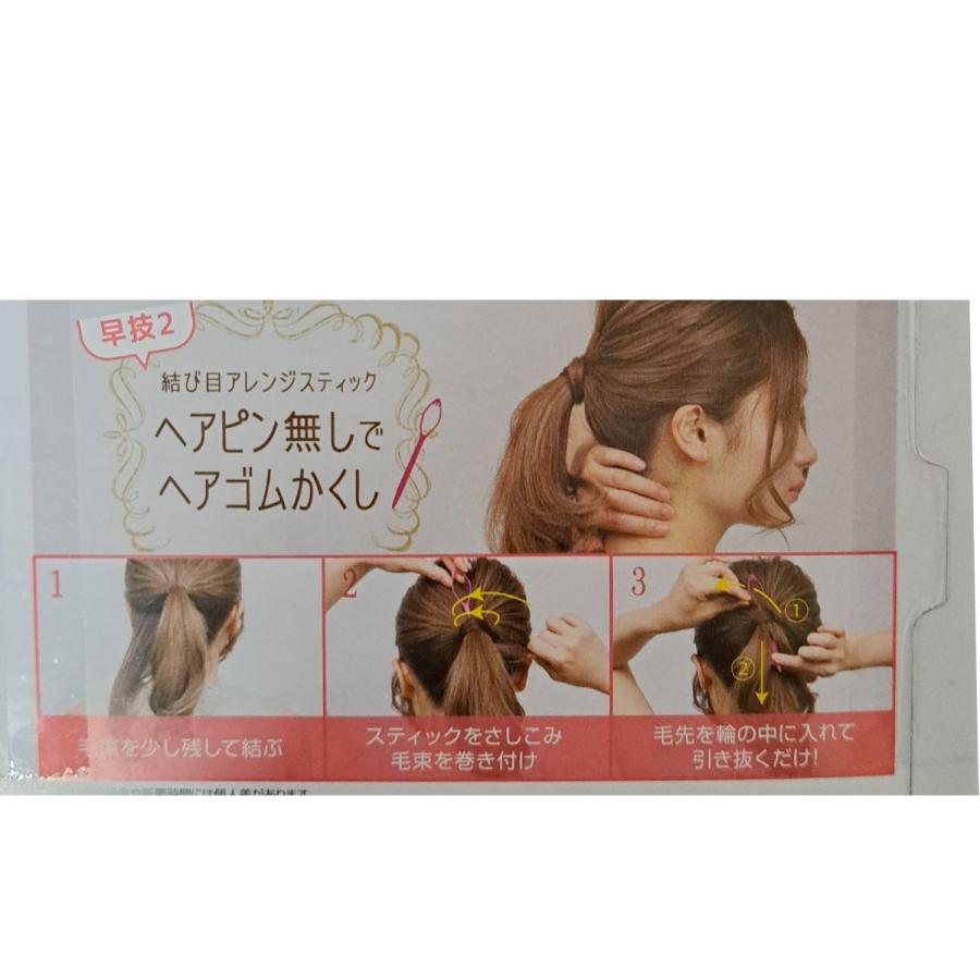 ラッキーウィンク くるりんぱ ヘアアレンジ ポニーアレンジスティック