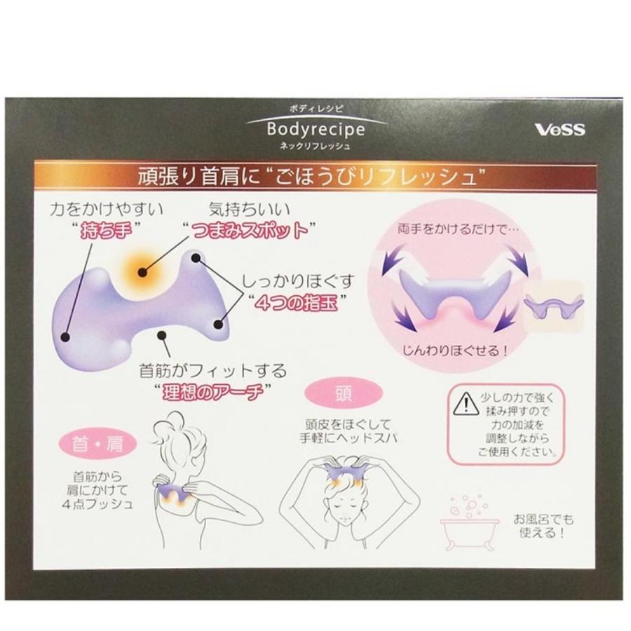 首 肩 マッサージ お風呂 ベス ボディレシピ ネックリフレッシュ BRE-1203 かため :bl-20100157:ブライトライフ - 通販 - Yahoo!ショッピング 首 肩 マッサージ お風呂 ベス ボディレシピ ネックリフレッシュ BRE-1203 かため :bl-20100157:ブライトライフ - 通販 - Yahoo!ショッピング