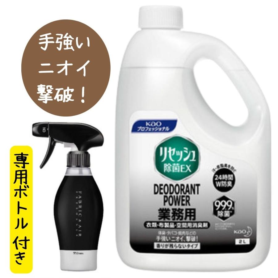 業務用 花王 リセッシュ 除菌EX デオドラントパワー 香り残らない 2L 専用アプリケーター付き : bl-20100175 : ブライトライフ -  通販 - Yahoo!ショッピング