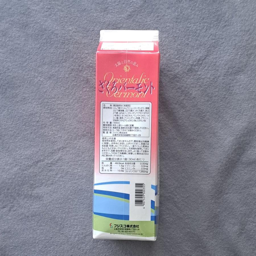 お酢が苦手な方に フジスコ ざくろバーモント 1800mL 希釈用 お酢が苦手な方に フジスコ ざくろバーモント 1800mL 希釈用