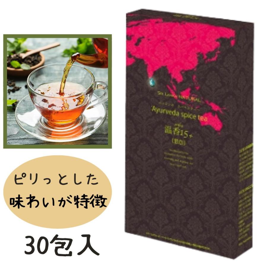 スパイスティー 温香15＋（低GI）30包入り ノンカフェイン ランカ