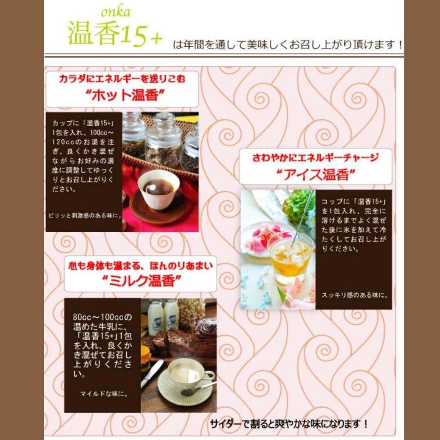 スパイスティー 温香15＋（低GI）30包入り ノンカフェイン ランカ