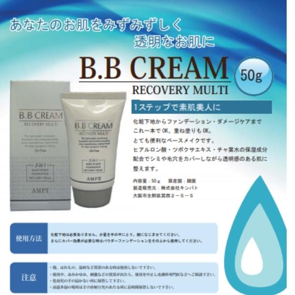 敏感肌の方にもオススメ キンバト ネスラーb Bクリーム 50g ベタつかないのにお肌しっとり オイルフリー Bl ブライトライフ 通販 Yahoo ショッピング