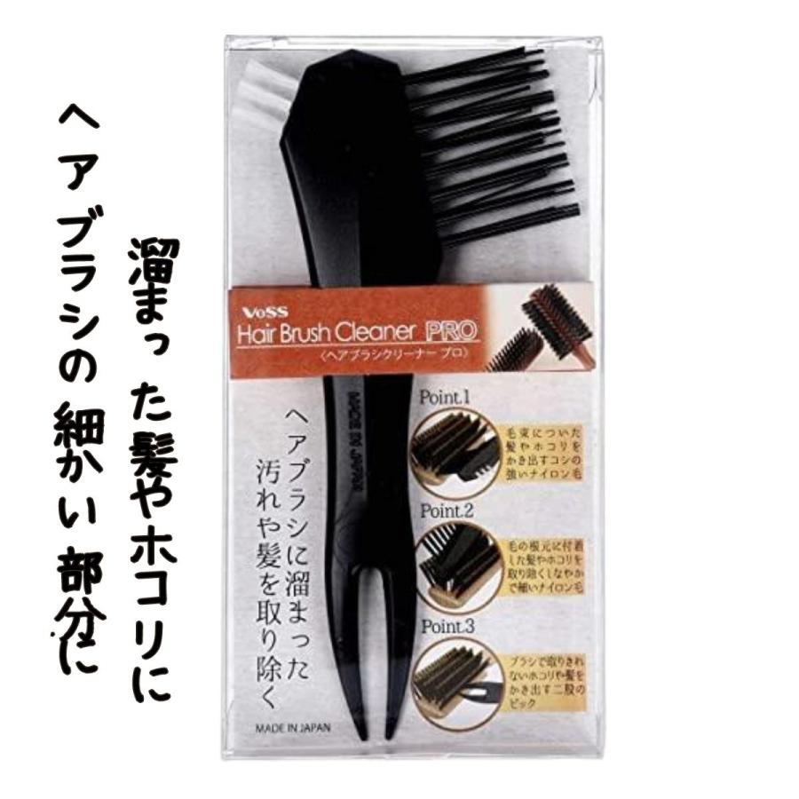 ベス工業 ベス vess ヘアブラシクリーナープロ BCP-450 ヘアブラシの