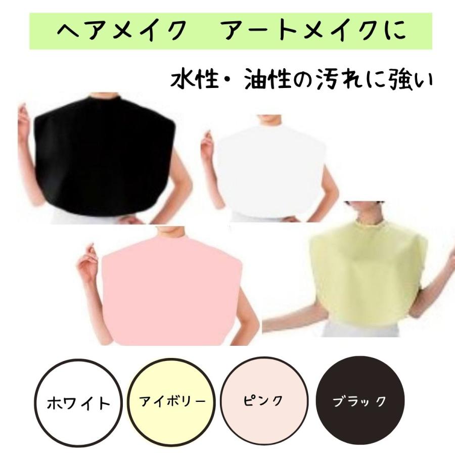 メイク用 化粧 ケープ ミニサイズ 超撥水加工 ワコウ No.7200 メイク