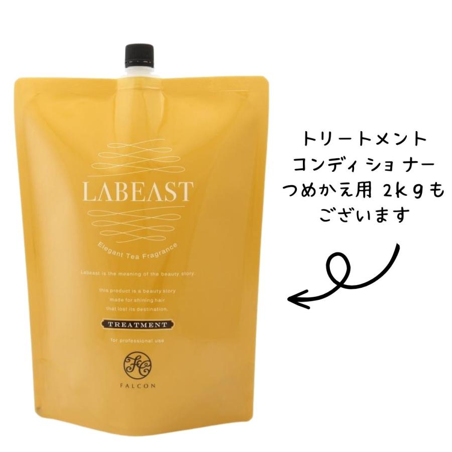 LABEAST 紅茶の香り プロフェッショナル用 昭和化学 ラビースト ベース