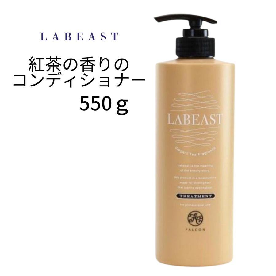 LABEAST トリートメント 紅茶の香り プロフェッショナル用 昭和化学