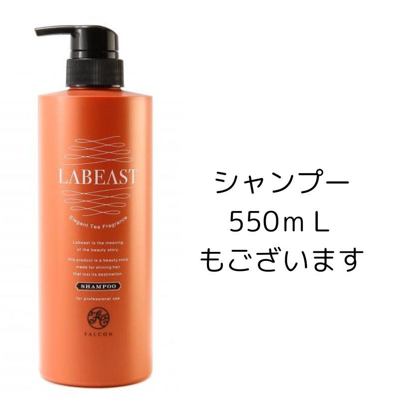 LABEAST プロフェッショナル用 詰替え 昭和化学 ラビースト ベース