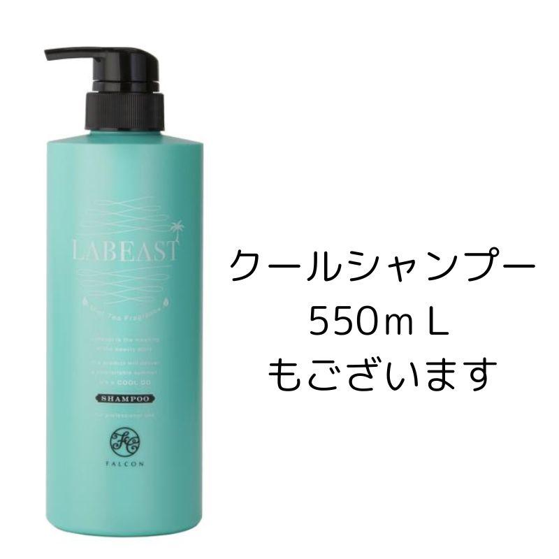 LABEAST プロフェッショナル用 詰替え 昭和化学 ラビースト ベース