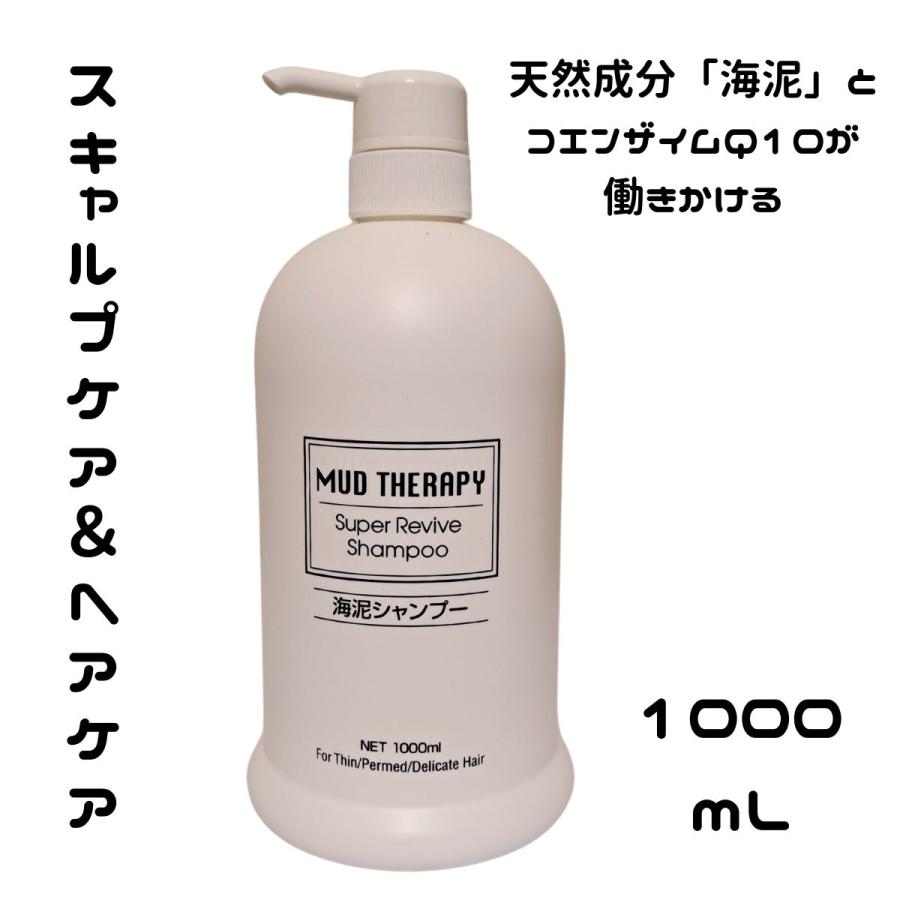 パシフィックプロダクツ マッドテラピー 海泥配合 スーパーリバイブ