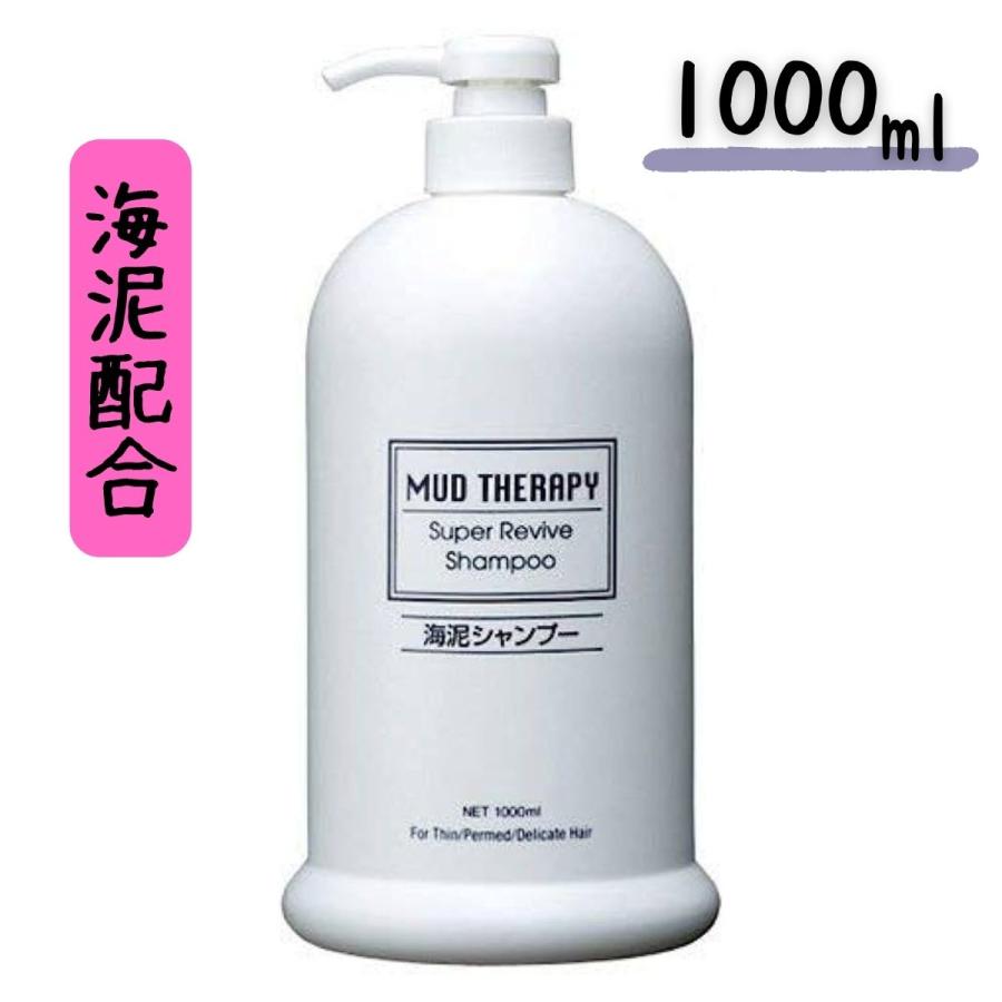 マッドテラピー 海泥配合 スーパーリバイブ シャンプーQ10 1000mL ポンプ　パシフィックプロダクツ　｜bright-l｜07