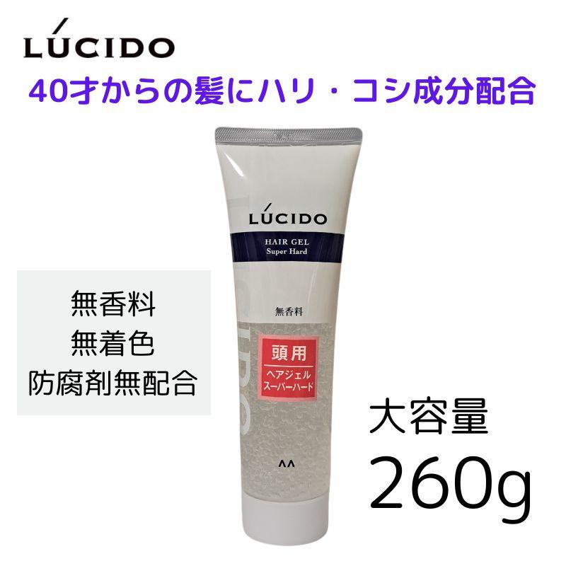 LUCIDO（ルシード） ヘアジェル スーパーハード 260g 大容量 （T