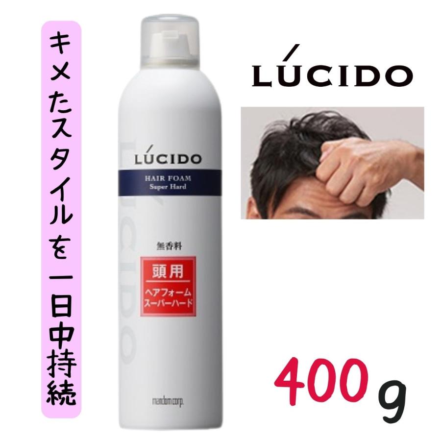 LUCIDO ルシード ヘアフォーム スーパーハード 400g 業務用 40才 LUCIDO ルシード ヘアフォーム スーパーハード 400g 業務用 40才