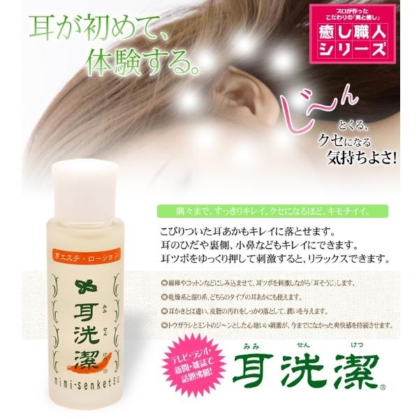 耳そうじ ローション ワイマック 耳洗潔 20mL さわやかな柑橘系の香り｜bright-l｜08