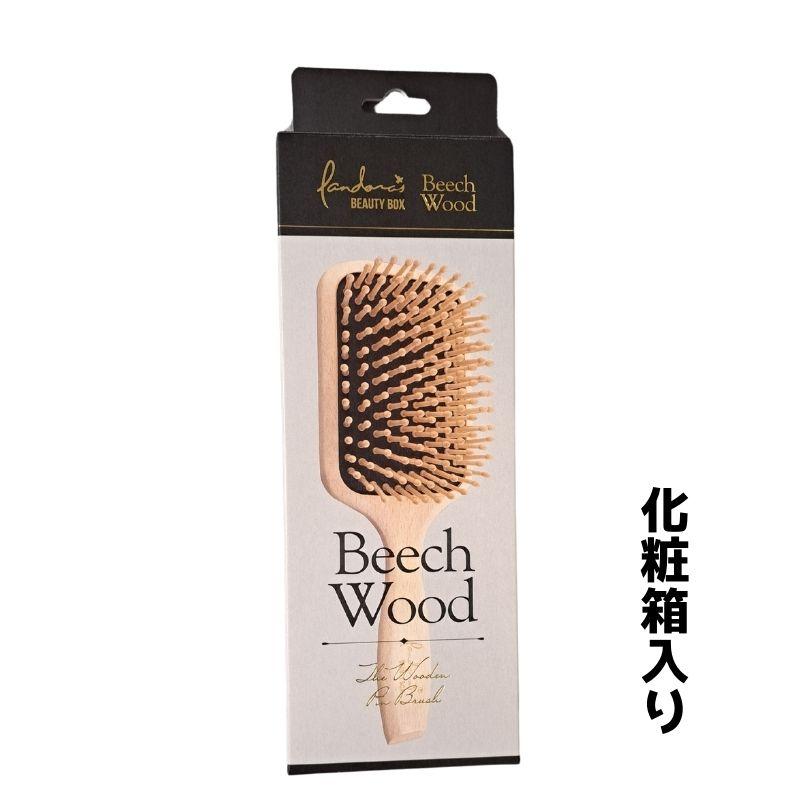 ヘアブラシ 木製 キヌガワカンパニー ピーチウッドシリーズ パンドラ