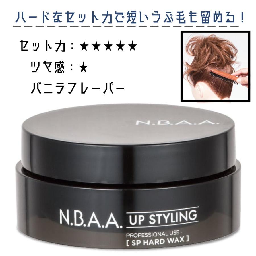 N.B.A.A. ヘアワックス ハードタイプ NBAA アップスタイリング