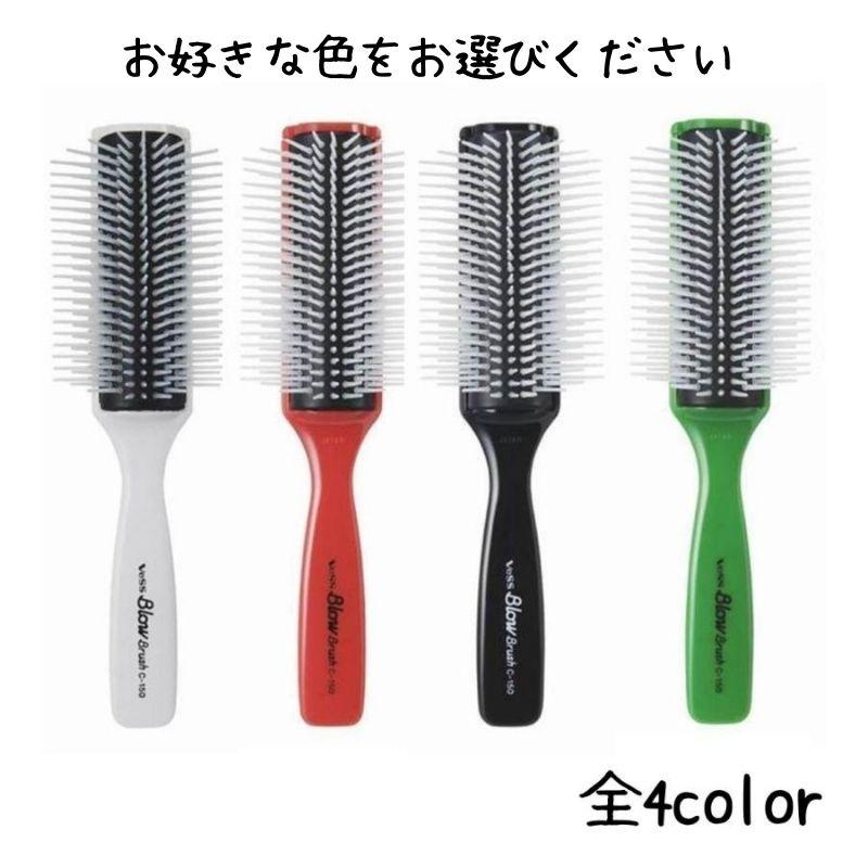 ベス工業 ヘアブラシ ブロー用 プロの定番 ベス vess C-150 全4 ベス工業 ヘアブラシ ブロー用 プロの定番 ベス vess C-150 全4