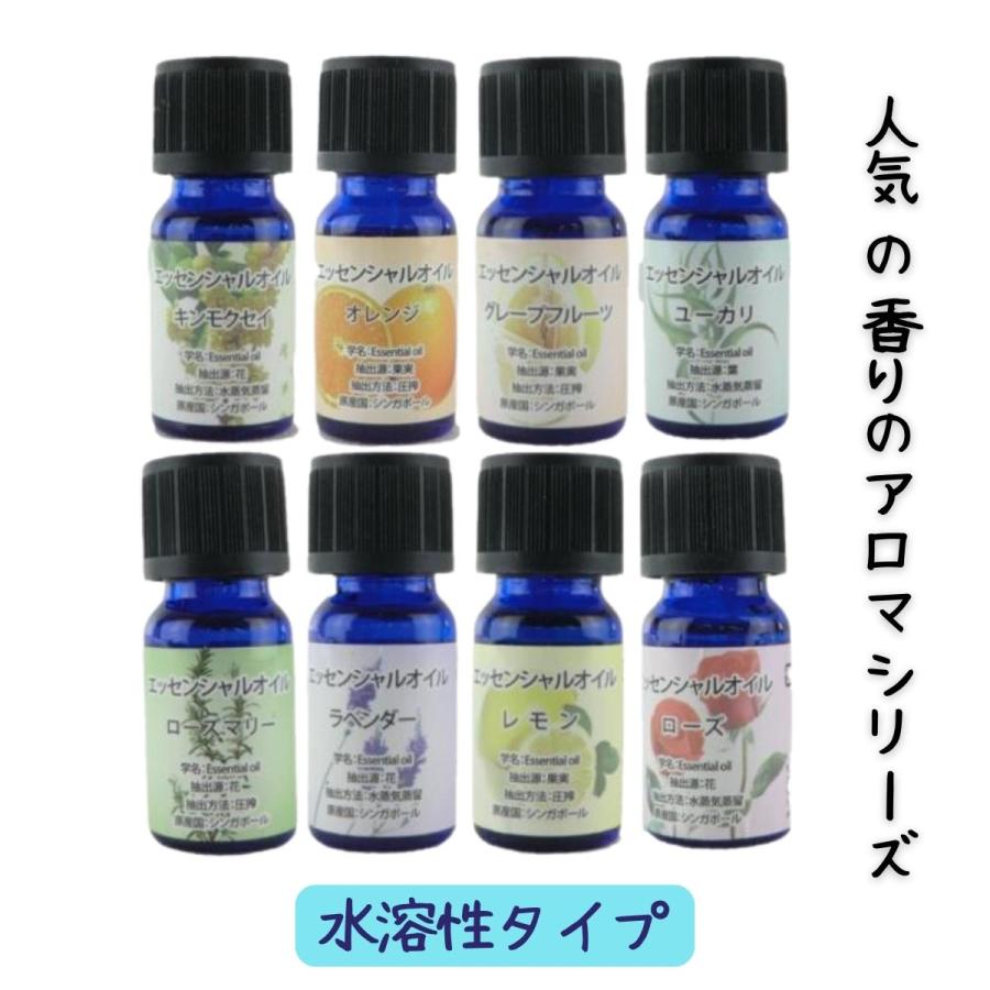 水溶性 アロマオイル ウィキャン エッセンシャルオイル 10mL 1本　全8種類｜bright-l｜20