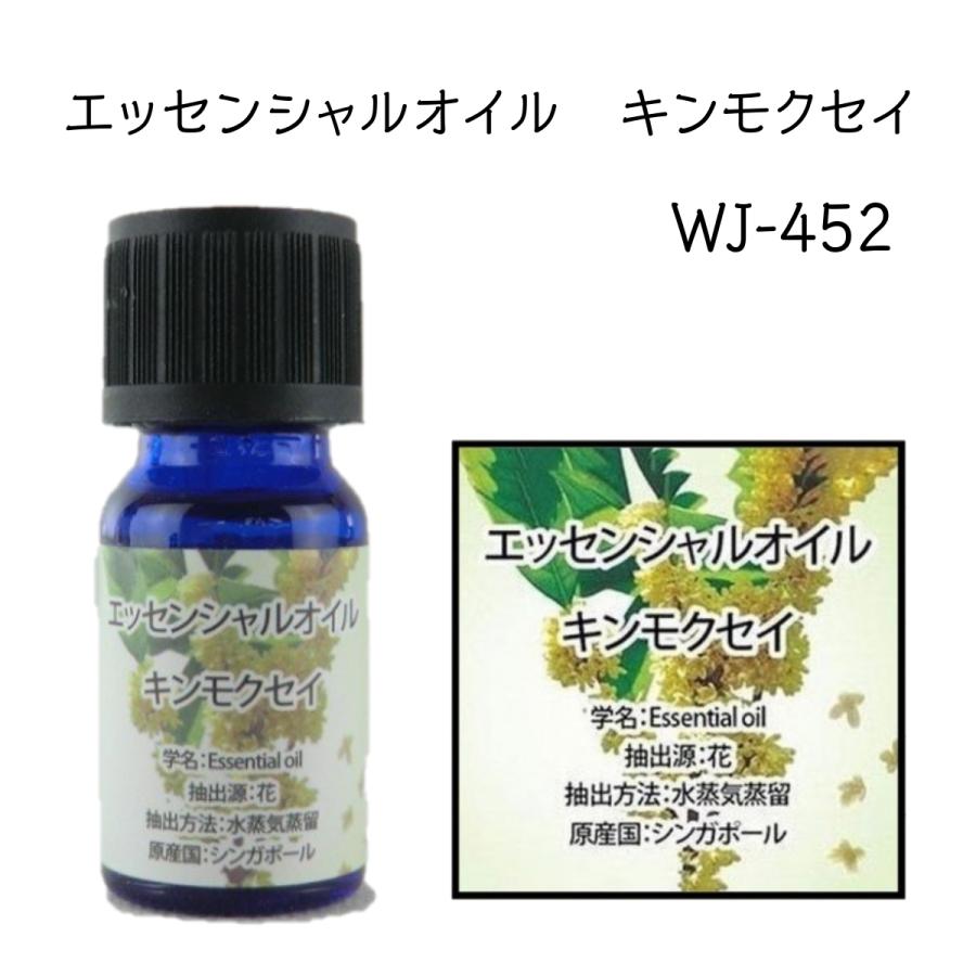 水溶性 アロマオイル ウィキャン エッセンシャルオイル 10mL 1本　全8種類｜bright-l｜11