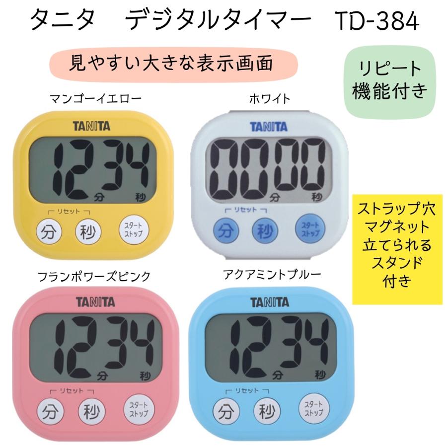 ホットセール タニタ TD-384 でか見えタイマー リピート機能付きデジタルタイマー TANITA discoversvg.com ホットセール タニタ TD-384 でか見えタイマー リピート機能付きデジタルタイマー TANITA discoversvg.com
