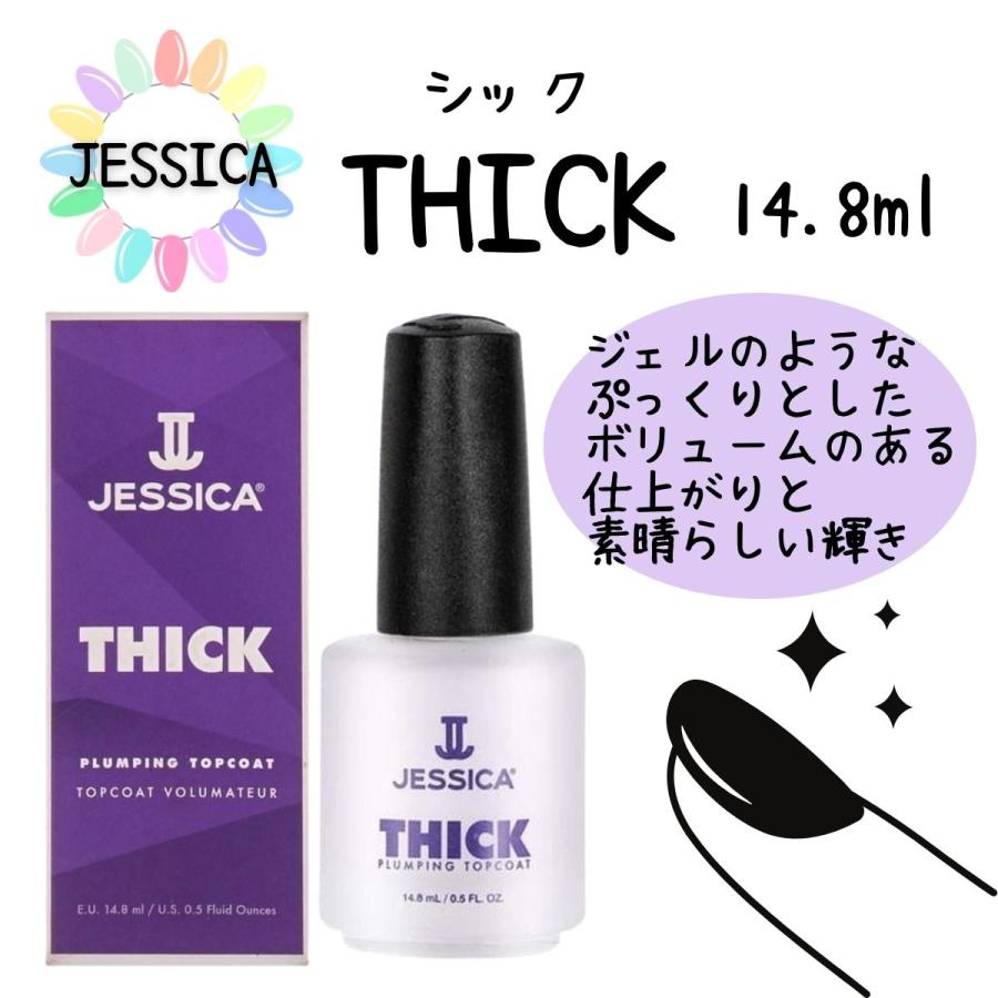 ◾️JESSICA：THICK（トップコート）6個セット JESSICA ジェシカ トップコート シック 14.8mL : ブライトライフ