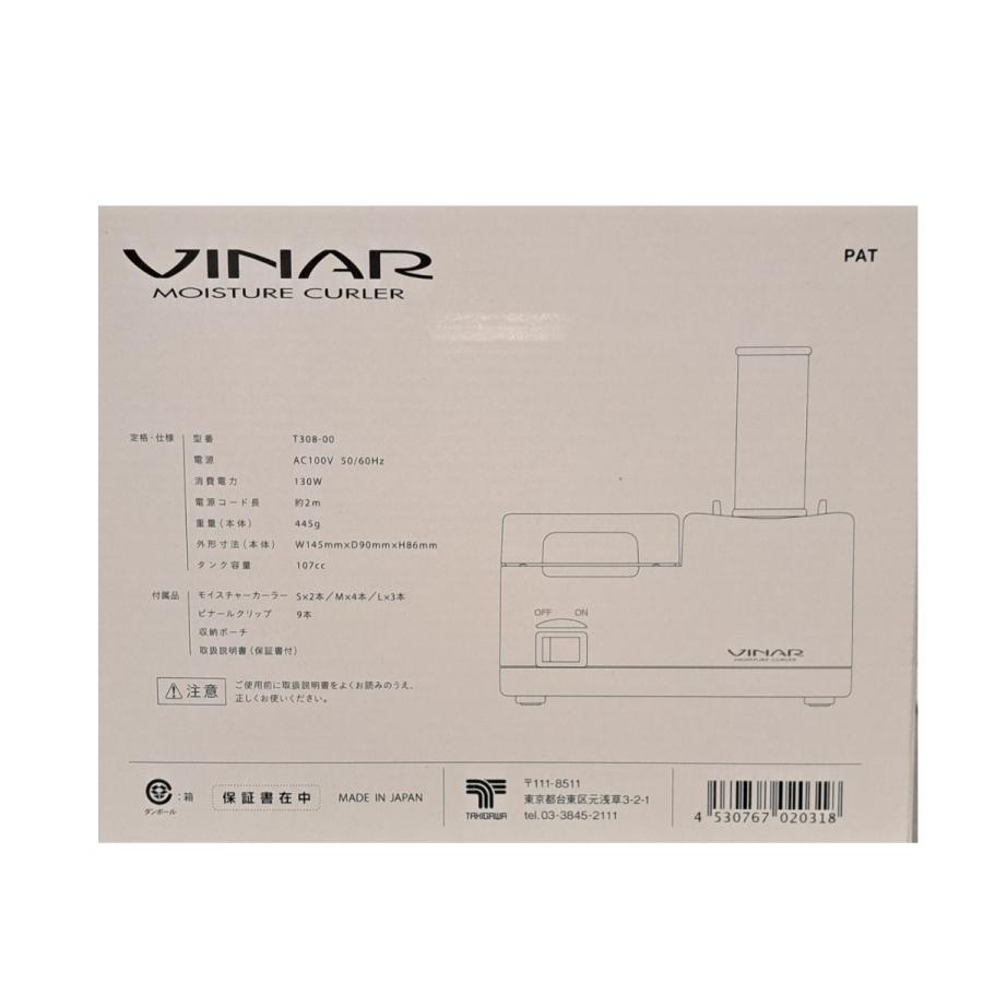 ホットカーラー  スチーム ビナール モイスチャーカーラー T308-00