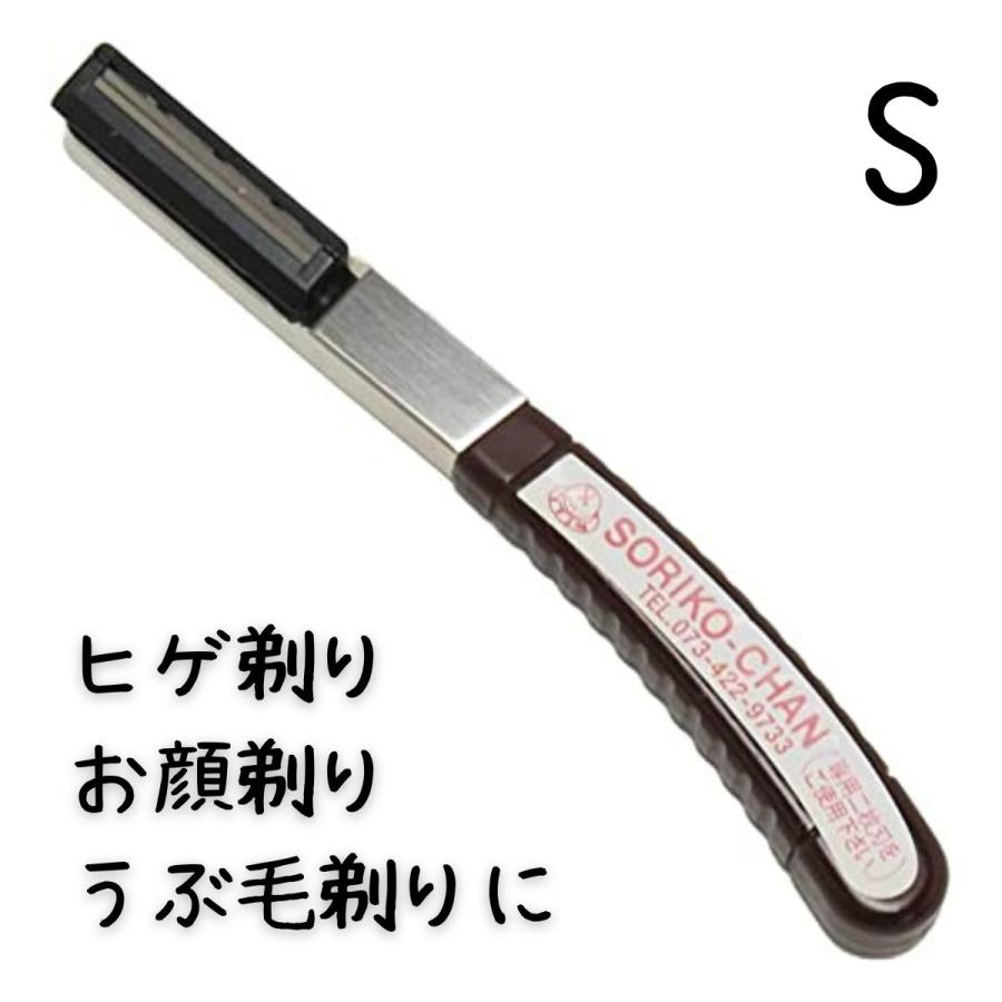 ソリコちゃん　レザー　カミソリ　剃刀 カミソリ ソリコちゃん レザーS エイリバー（T) : ブライトライフ