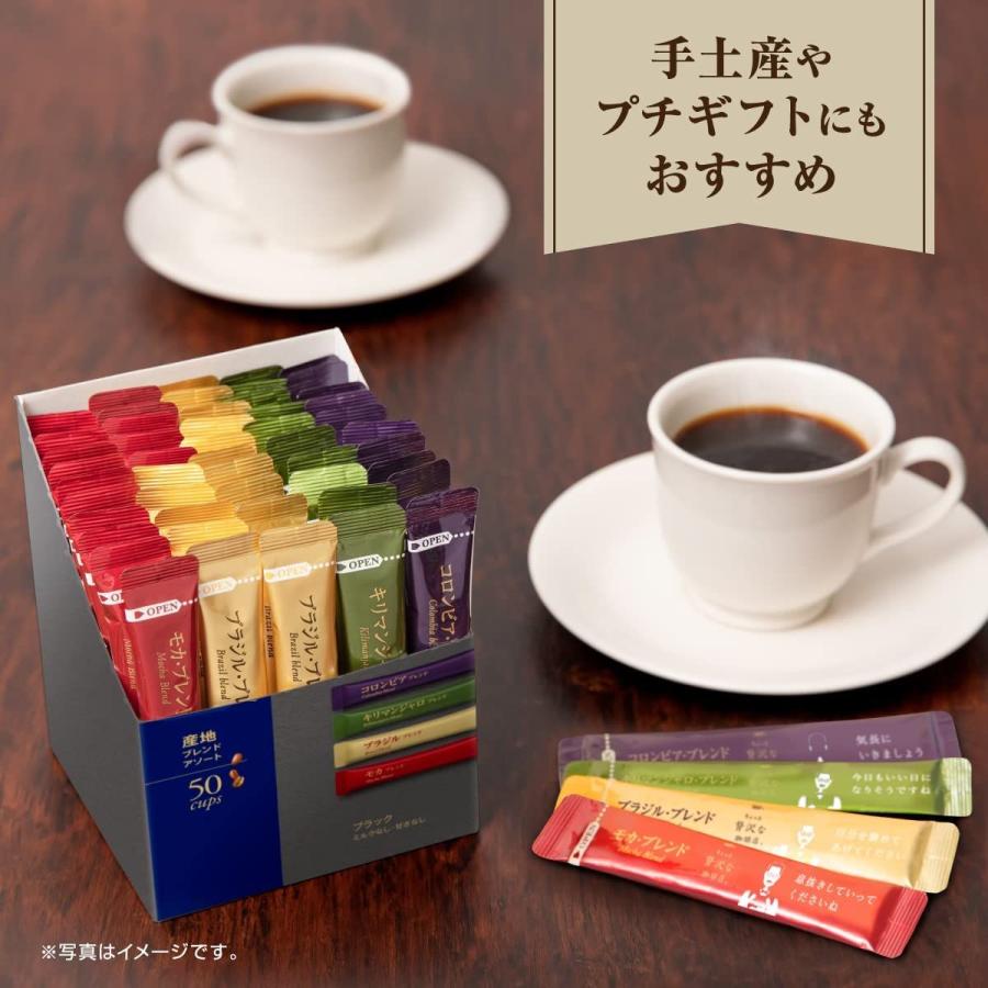 ちょっと贅沢な珈琲店 AGF ブラックインボックス 産地ブレンドアソート