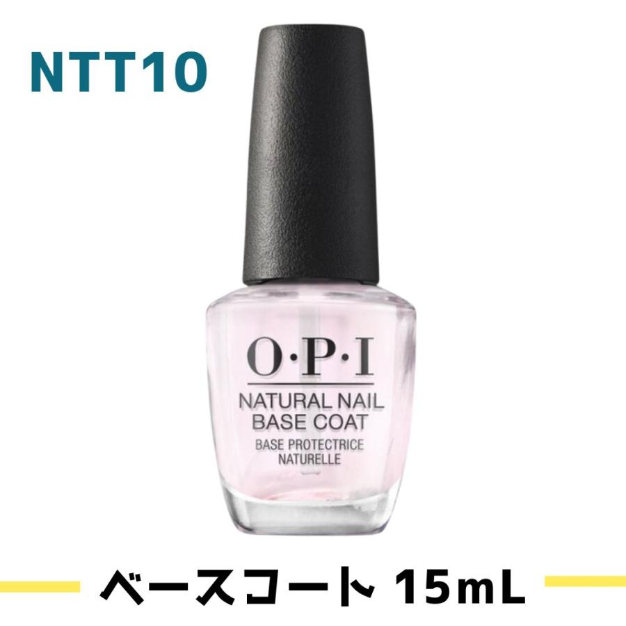 Opi Ntt10 ナチュラルネイル ベースコート 15ml 爪への色素沈着防止 O P I オーピーアイ Bl ブライトライフ 通販 Yahoo ショッピング