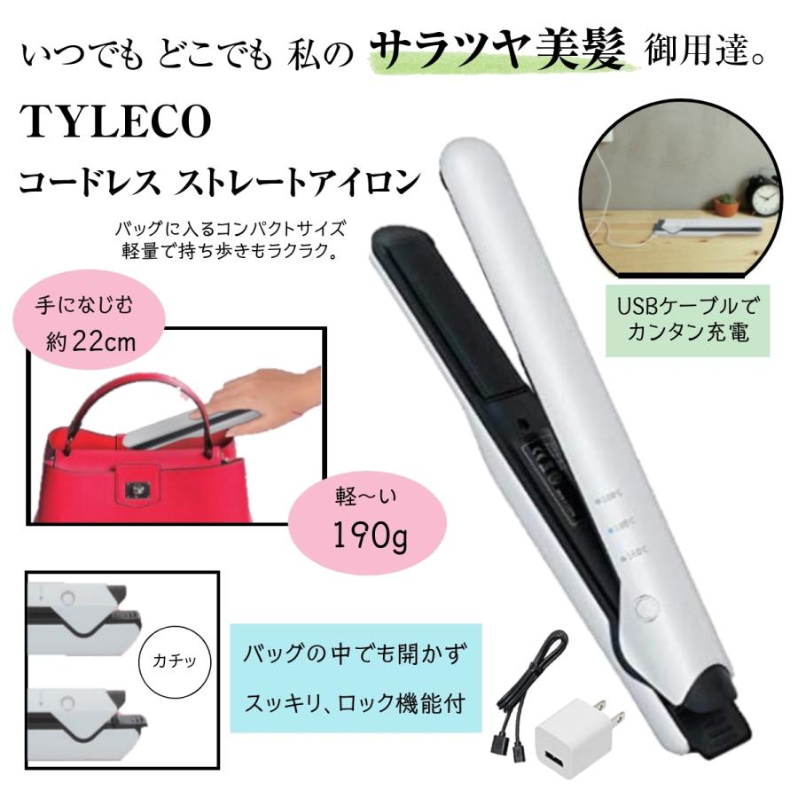 超格安一点 Tyleco コードレス ストレートアイロン Usb充電式 いつでも どこでも サラツヤ美髪 190ｇと軽量で持ち歩きもラクラク Discoversvg Com