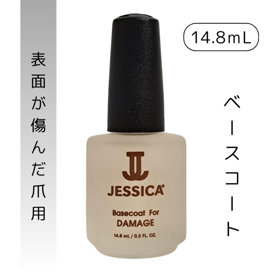 表面が傷んだ爪用 ジェシカ ベースコート フォーダメージ 14 8ml Jessica ナチュラルネイル トリートメント Bl ブライトライフ 通販 Yahoo ショッピング