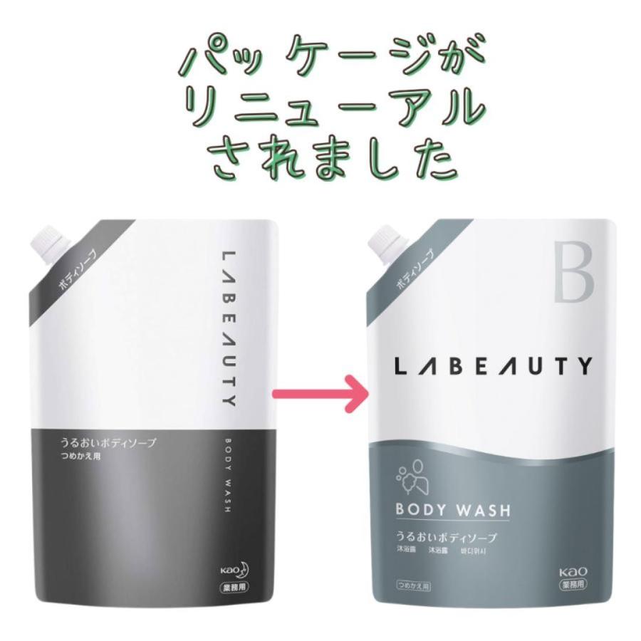 Kao（花王） ラビューティ うるおい ボディソープ 1350ml 心やすらぐ