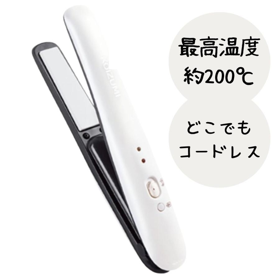 ヘアアイロン コイズミ コンパクト コードレス KOIZUMI KHS-8640W