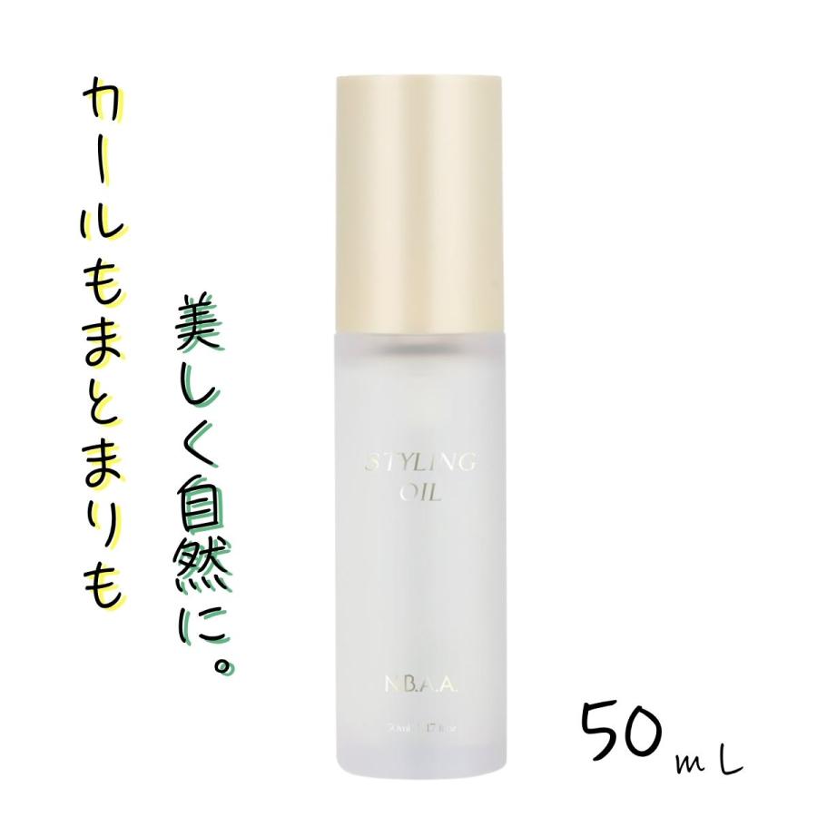 N.B.A.A. スタイリングオイル50mL N.B.A.A.（エヌビーエーエー） ヘアオイル NBAA スタイリングオイル