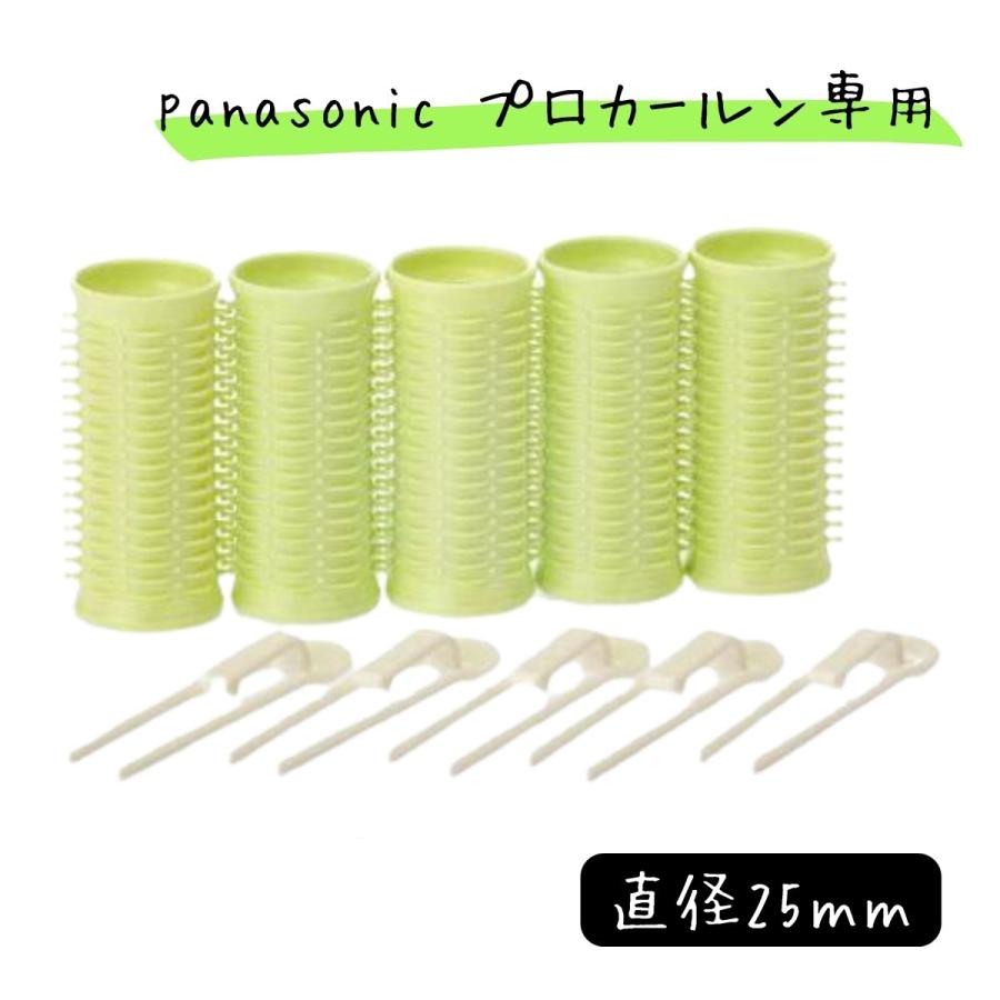 買い誠実 Panasonic パナソニック プロカールンローラーEH9036-G05 Panasonic プロカールン専用カーラー EH9038 17mm 小 ブルー パナソニック