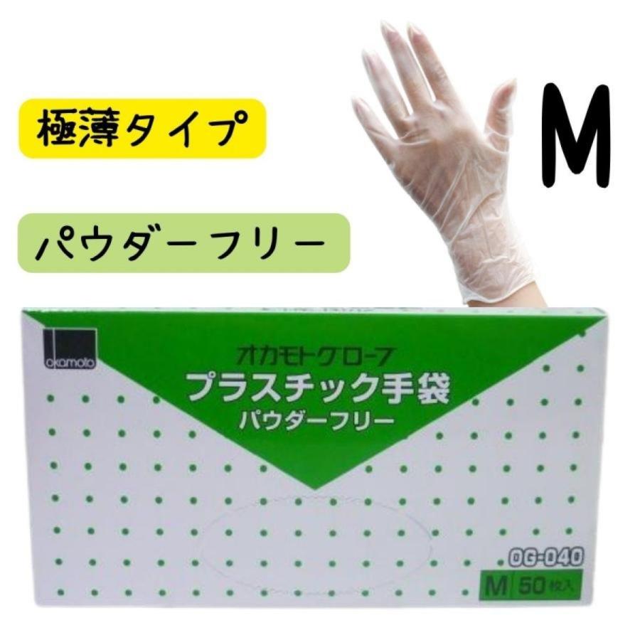 使い捨て手袋 オカモト プラスチック手袋 50枚入 S M L お選びください