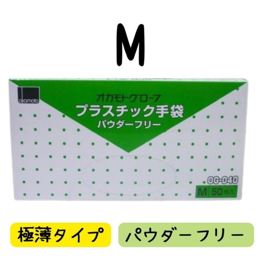 使い捨て手袋 オカモト プラスチック手袋 50枚入 S M L お選びください